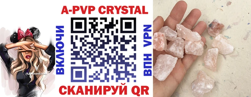 Купить закладки Усмань А ПВП Crystall