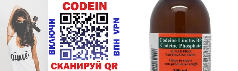 Кодеин напиток Lean (лин) Купить Усмань