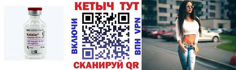 Купить  Усмань  КЕТАМИН VHQ 