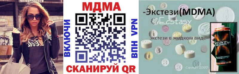 МДМА crystal  Купить где  Усмань 