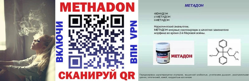 Купить  Усмань  МЕТАДОН кристалл 